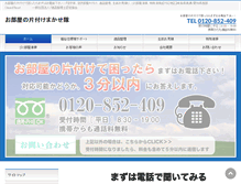 Tablet Screenshot of mikuri.net